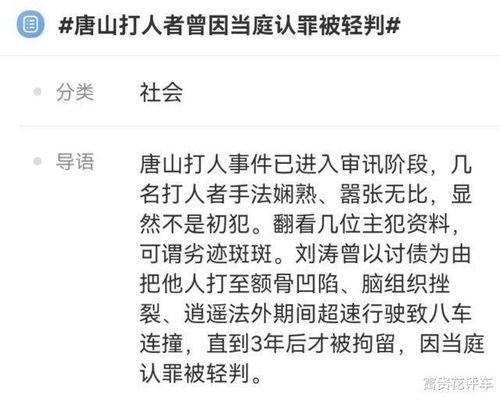 唐山打人案最新进展爆料,案情升级,嫌疑人身份及作案动机曝光 第3张 唐山打人案最新进展爆料,案情升级,嫌疑人身份及作案动机曝光 第3张