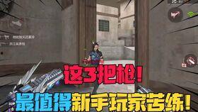 cf手游最新爆料81武器返场,81武器强势回归！CF手游最新爆料引玩家狂欢  第1张