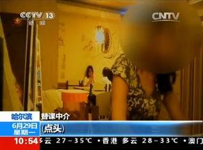 央视暗访爆料视频是真的吗,央视暗访爆料视频真实性揭秘  第2张